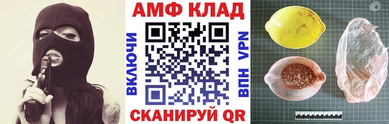 АМФЕТАМИН 97%  закладка  Мелеуз 