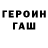 Метадон methadone Valentin Fedorow