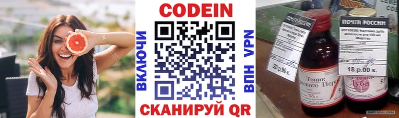 Кодеиновый сироп Lean напиток Lean (лин) Мелеуз