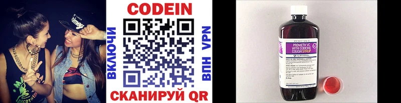 Codein напиток Lean (лин) купить закладку Мелеуз