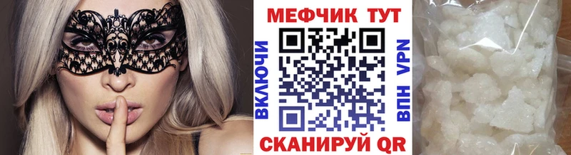 Мефедрон мяу мяу Мелеуз