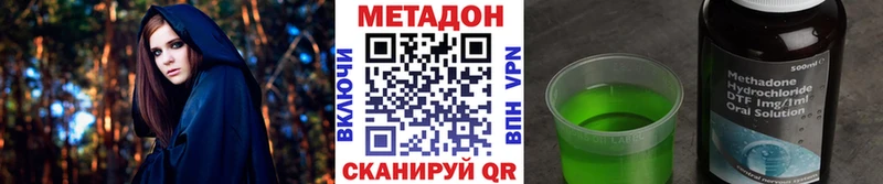 МЕТАДОН methadone  Мелеуз 