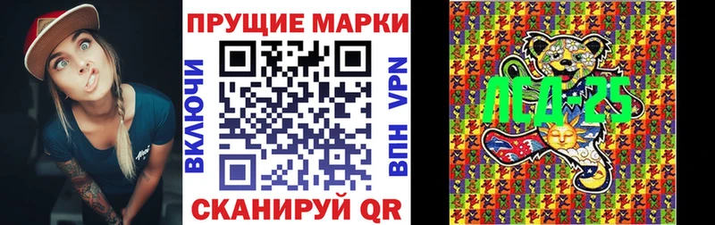 Марки 25I-NBOMe 1,8мг  Мелеуз 